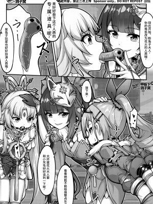 [雪ノ岚と异端丶]【FANBOX限定漫画】花导的演出 - 模拟宇宙专场_06