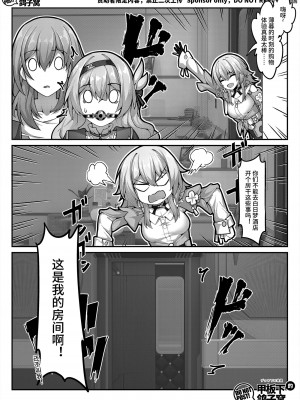 [雪ノ岚と异端丶]【FANBOX限定漫画】花导的演出 - 模拟宇宙专场_22