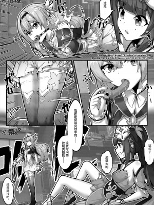 [雪ノ岚と异端丶]【FANBOX限定漫画】花导的演出 - 模拟宇宙专场_15