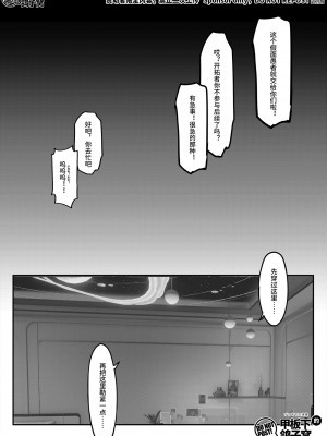 [雪ノ岚と异端丶]【FANBOX限定漫画】花导的演出 - 模拟宇宙专场_19
