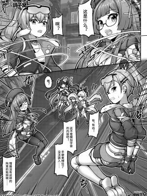 [雪ノ岚と异端丶]【FANBOX限定漫画】花导的演出 - 模拟宇宙专场_03