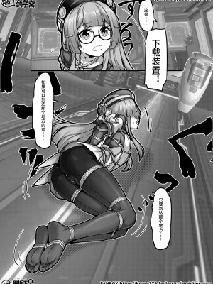 [雪ノ岚と异端丶]【FANBOX限定漫画】花导的演出 - 模拟宇宙专场_07