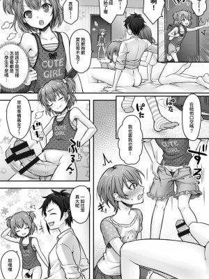 [恥辱庵 (笹ノ間にび)] ふたなりちんぽ様に陥落した彼女とメス堕ちした僕の物語 [中国翻訳]_17