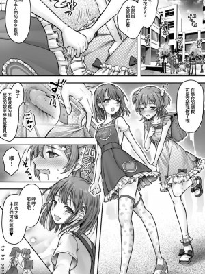[恥辱庵 (笹ノ間にび)] ふたなりちんぽ様に陥落した彼女とメス堕ちした僕の物語 [中国翻訳]_26