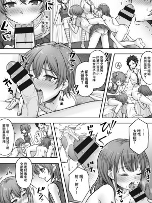 [恥辱庵 (笹ノ間にび)] ふたなりちんぽ様に陥落した彼女とメス堕ちした僕の物語 [中国翻訳]_20