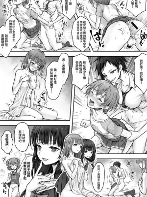 [恥辱庵 (笹ノ間にび)] ふたなりちんぽ様に陥落した彼女とメス堕ちした僕の物語 [中国翻訳]_23