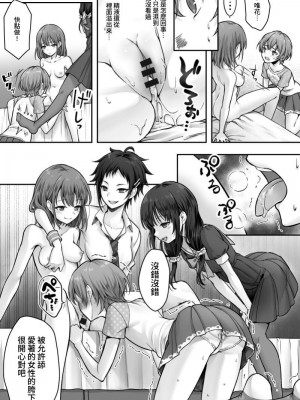[恥辱庵 (笹ノ間にび)] ふたなりちんぽ様に陥落した彼女とメス堕ちした僕の物語 [中国翻訳]_14