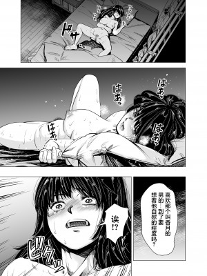 [いーないん (いーなん)] もう、姉として認識できない。｜我没办法再把她当作姐姐 [着火个人汉化] [無修正]_18