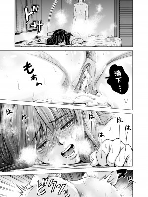 [いーないん (いーなん)] もう、姉として認識できない。｜我没办法再把她当作姐姐 [着火个人汉化] [無修正]_36