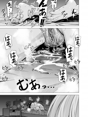 [いーないん (いーなん)] もう、姉として認識できない。｜我没办法再把她当作姐姐 [着火个人汉化] [無修正]_12