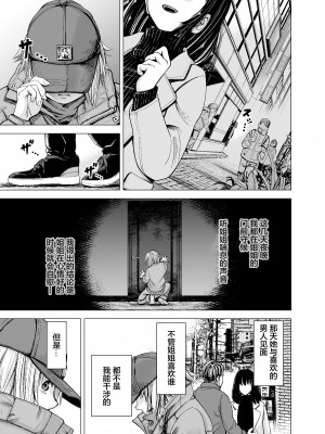 [いーないん (いーなん)] もう、姉として認識できない。｜我没办法再把她当作姐姐 [着火个人汉化] [無修正]_14