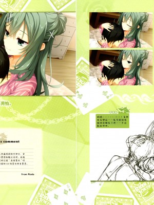 [ゆずソフト] RIDDLE JOKER オフィシャルビジュアルファンブック[星幽漢化組]_037