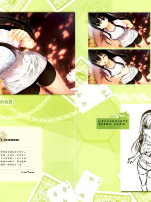 [ゆずソフト] RIDDLE JOKER オフィシャルビジュアルファンブック[星幽漢化組]_039