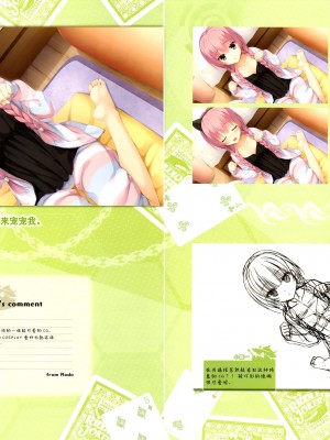 [ゆずソフト] RIDDLE JOKER オフィシャルビジュアルファンブック[星幽漢化組]_040