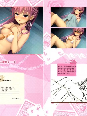 [ゆずソフト] RIDDLE JOKER オフィシャルビジュアルファンブック[星幽漢化組]_046