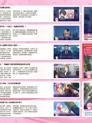 [ゆずソフト] RIDDLE JOKER オフィシャルビジュアルファンブック[星幽漢化組]_043