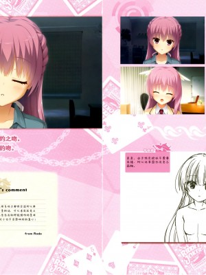 [ゆずソフト] RIDDLE JOKER オフィシャルビジュアルファンブック[星幽漢化組]_045