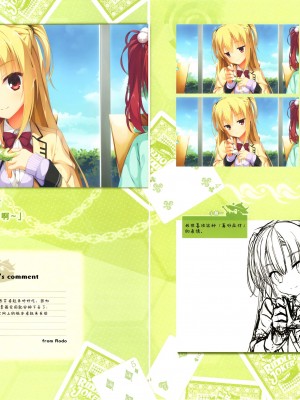 [ゆずソフト] RIDDLE JOKER オフィシャルビジュアルファンブック[星幽漢化組]_041