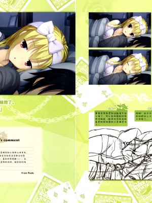 [ゆずソフト] RIDDLE JOKER オフィシャルビジュアルファンブック[星幽漢化組]_042