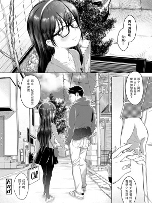 [まやふふ(賢)] 5の2のこいばな。 +【DLsite限定特典付き】｜五年二班的恋爱话题 [中国翻訳] [DL版]_114