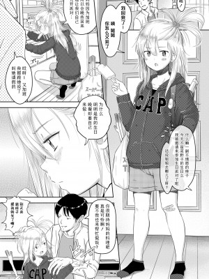 [まやふふ(賢)] 5の2のこいばな。 +【DLsite限定特典付き】｜五年二班的恋爱话题 [中国翻訳] [DL版]_115
