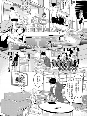 [まやふふ(賢)] 5の2のこいばな。 +【DLsite限定特典付き】｜五年二班的恋爱话题 [中国翻訳] [DL版]_168