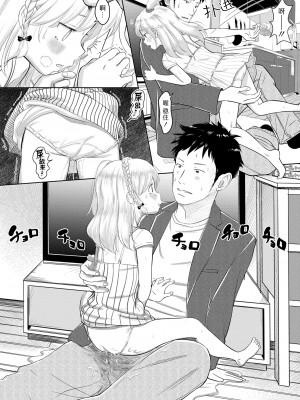 [まやふふ(賢)] 5の2のこいばな。 +【DLsite限定特典付き】｜五年二班的恋爱话题 [中国翻訳] [DL版]_170
