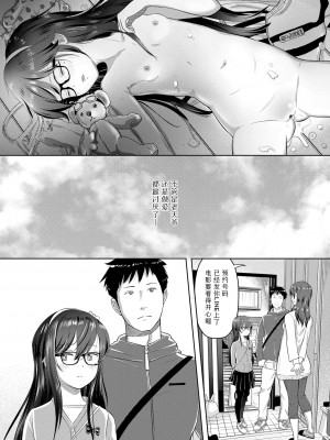 [まやふふ(賢)] 5の2のこいばな。 +【DLsite限定特典付き】｜五年二班的恋爱话题 [中国翻訳] [DL版]_112