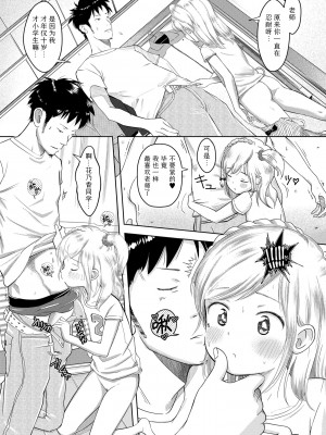 [まやふふ(賢)] 5の2のこいばな。 +【DLsite限定特典付き】｜五年二班的恋爱话题 [中国翻訳] [DL版]_177
