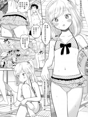 [まやふふ(賢)] 5の2のこいばな。 +【DLsite限定特典付き】｜五年二班的恋爱话题 [中国翻訳] [DL版]_166