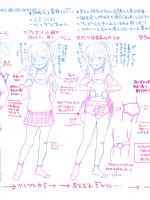 [まやふふ(賢)] 5の2のこいばな。 +【DLsite限定特典付き】｜五年二班的恋爱话题 [中国翻訳] [DL版]_221