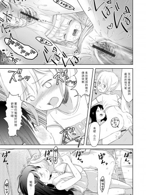 [まやふふ(賢)] 5の2のこいばな。 +【DLsite限定特典付き】｜五年二班的恋爱话题 [中国翻訳] [DL版]_161