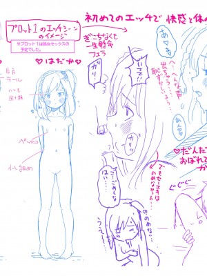 [まやふふ(賢)] 5の2のこいばな。 +【DLsite限定特典付き】｜五年二班的恋爱话题 [中国翻訳] [DL版]_220