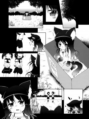(C85) [きゃっといいえっくす (猫兎)] ねこぷにっ!vol.10 [CE家族社]_05