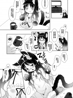 (C85) [きゃっといいえっくす (猫兎)] ねこぷにっ!vol.10 [CE家族社]_11
