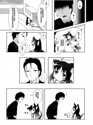 (C85) [きゃっといいえっくす (猫兎)] ねこぷにっ!vol.10 [CE家族社]_10