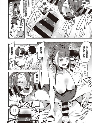 [印度カリー] いきなり! SEX (COMIC ExE 24) [白杨汉化组] [DL版]_05