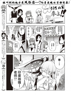 [印度カリー] いきなり! SEX (COMIC ExE 24) [白杨汉化组] [DL版]_08