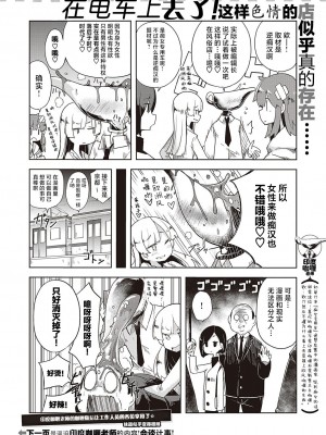 [印度カリー] いきなり! SEX (COMIC ExE 24) [白杨汉化组] [DL版]_09