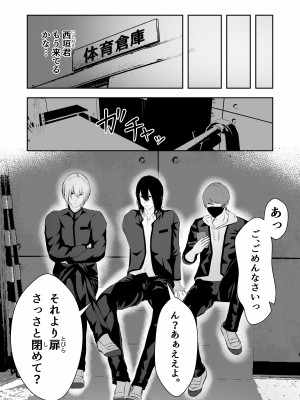 [バ行のバカ] イジメの時間_06