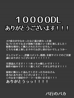 [バ行のバカ] イジメの時間_89