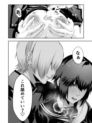 [バ行のバカ] イジメの時間_15