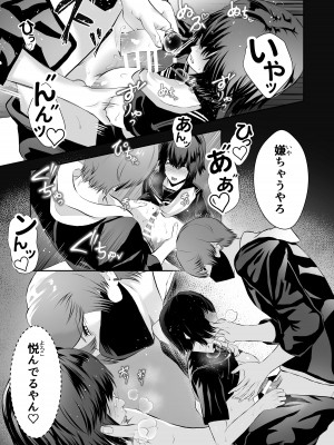[バ行のバカ] イジメの時間_34