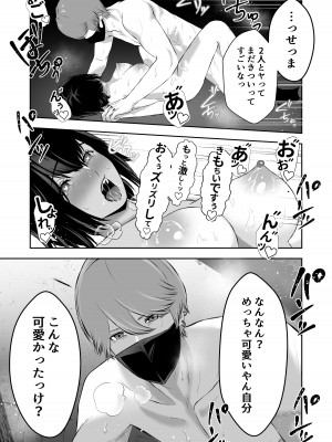 [バ行のバカ] イジメの時間_64