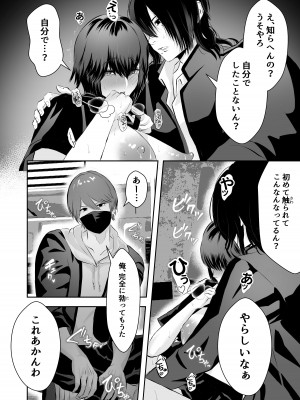 [バ行のバカ] イジメの時間_27