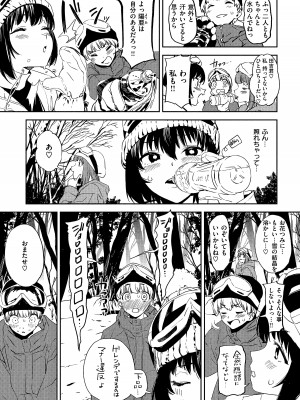 [鬼頭サケル] 放課後ニオイズム_055