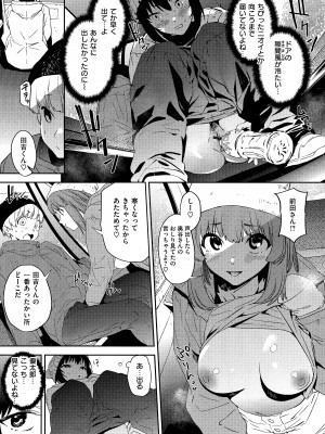 [鬼頭サケル] 放課後ニオイズム_059