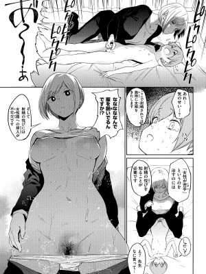 [鬼頭サケル] 放課後ニオイズム_077