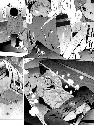 [鬼頭サケル] 放課後ニオイズム_062