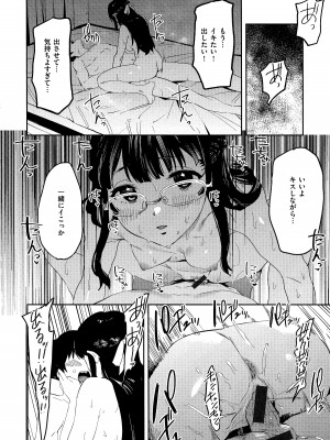 [鬼頭サケル] 放課後ニオイズム_164